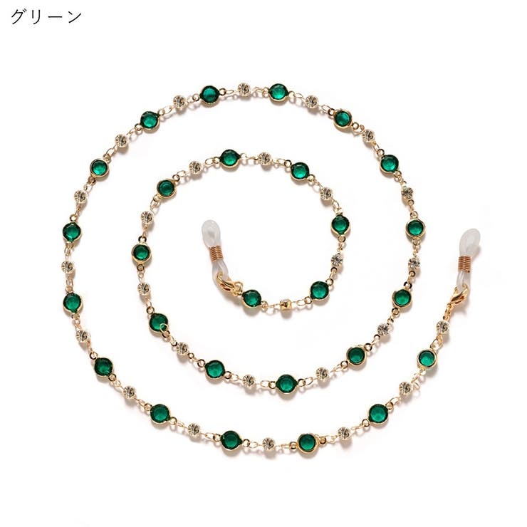 眼鏡チェーン メガネチェーン 眼鏡ストラップ | PlusNao | 詳細画像12 