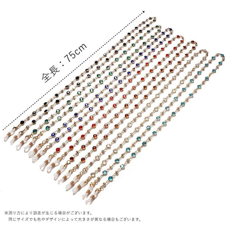 眼鏡チェーン メガネチェーン 眼鏡ストラップ | PlusNao | 詳細画像20 