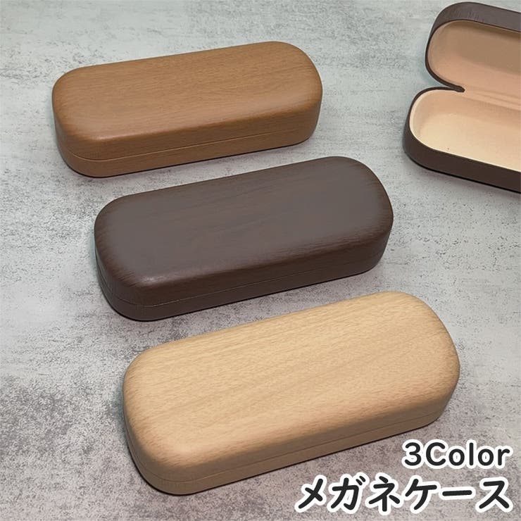 メガネケース 眼鏡ケース サングラスケース | PlusNao | 詳細画像1 