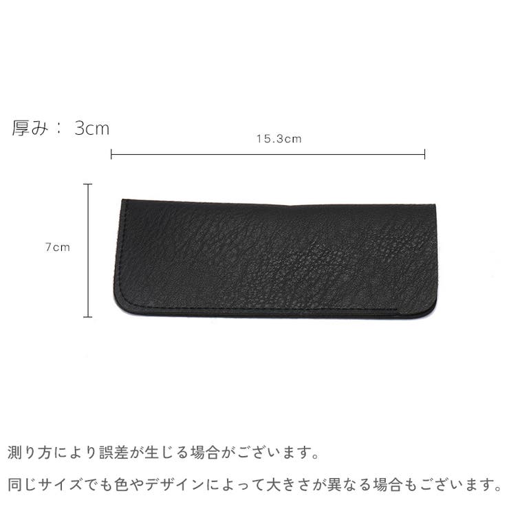 メガネケース 眼鏡ケース サングラスケース | PlusNao | 詳細画像10 