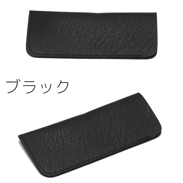 メガネケース 眼鏡ケース サングラスケース | PlusNao | 詳細画像4 