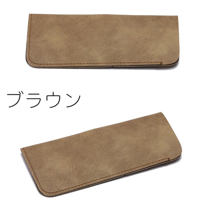 メガネケース 眼鏡ケース サングラスケース | PlusNao | 詳細画像5 