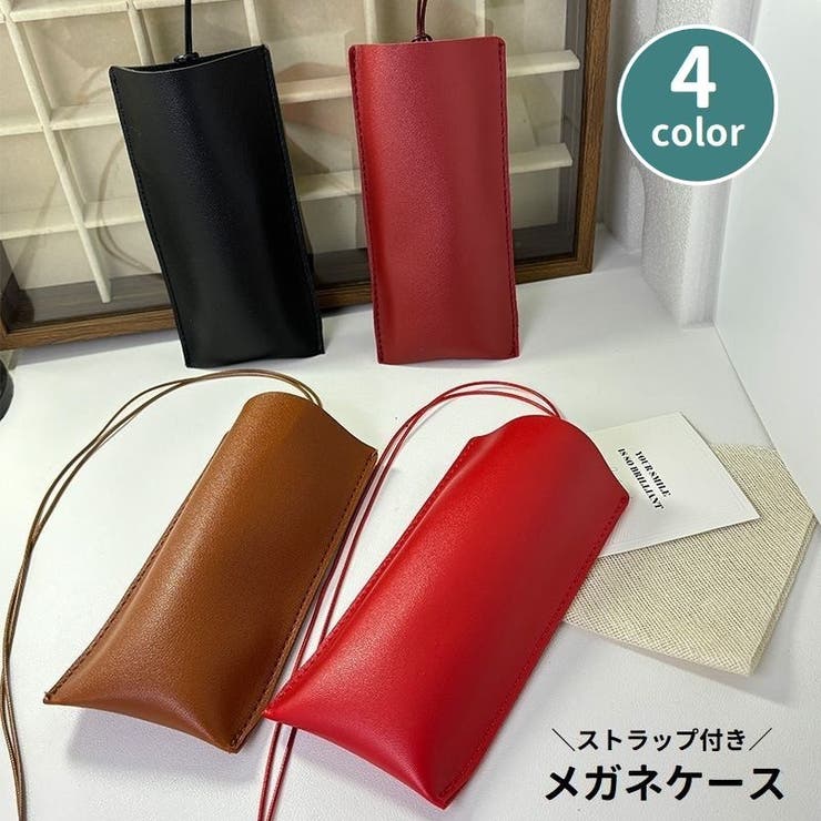 メガネケース 眼鏡ケース ストラップ付き | PlusNao | 詳細画像1 