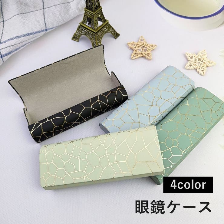 眼鏡ケース メガネケース 眼鏡入れ | PlusNao | 詳細画像1 
