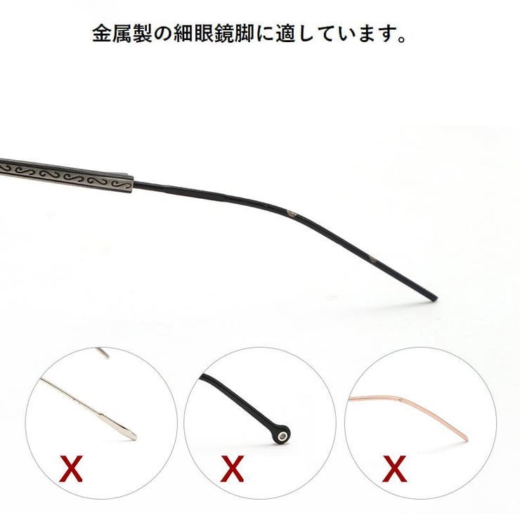 メガネエンドチップ 5ペアセット シリコン製 | PlusNao | 詳細画像13 