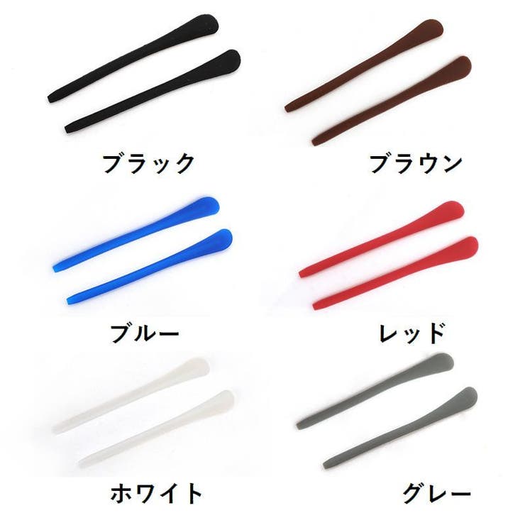 メガネエンドチップ 5ペアセット シリコン製 | PlusNao | 詳細画像14 