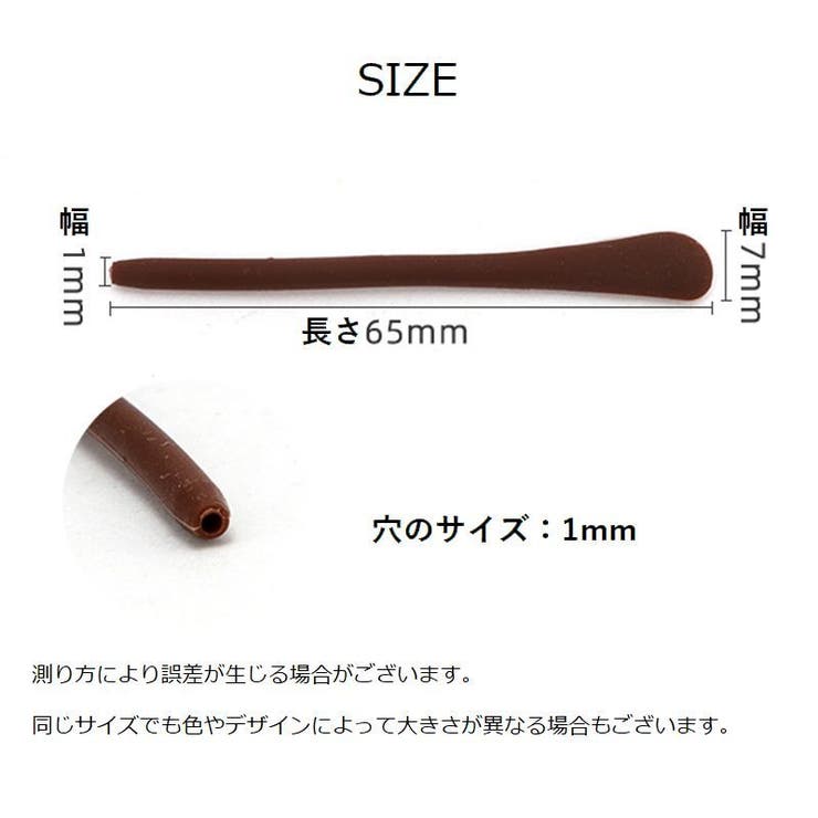 メガネエンドチップ 5ペアセット シリコン製 | PlusNao | 詳細画像15 