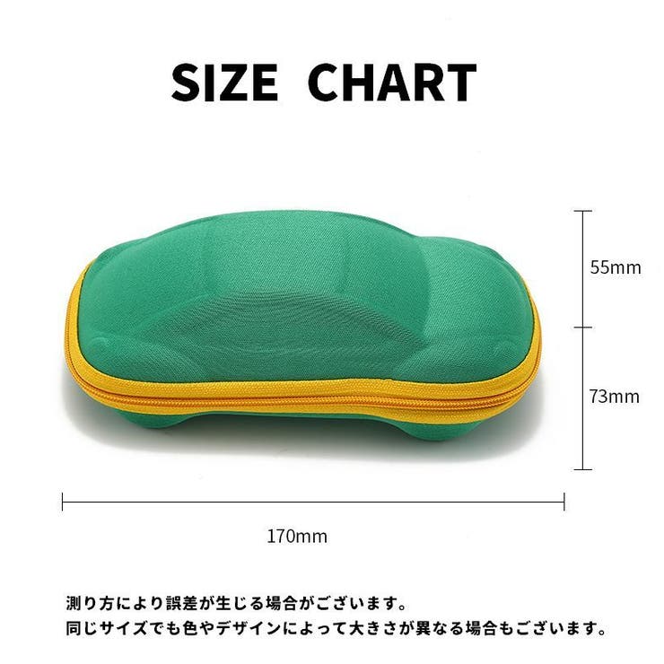 メガネケース 眼鏡ケース 子供用 | PlusNao | 詳細画像19 