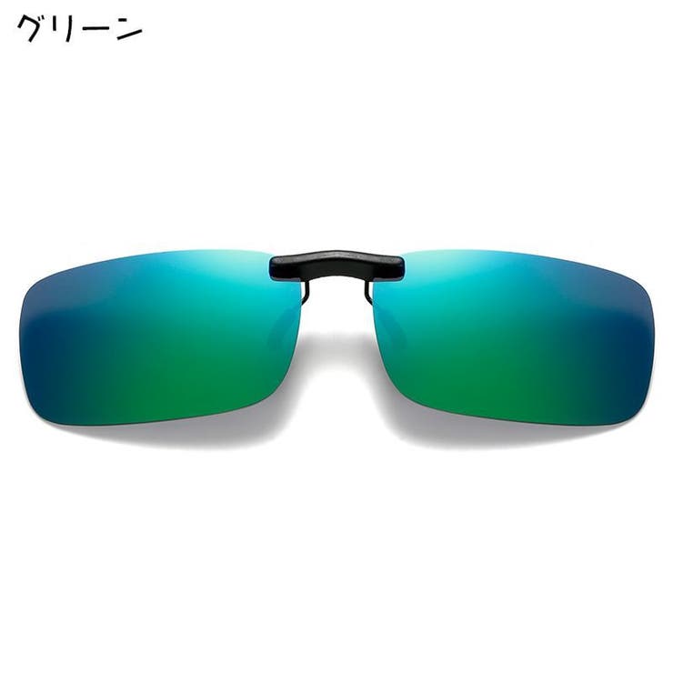 クリップオンサングラス レディース メンズ | PlusNao | 詳細画像12 