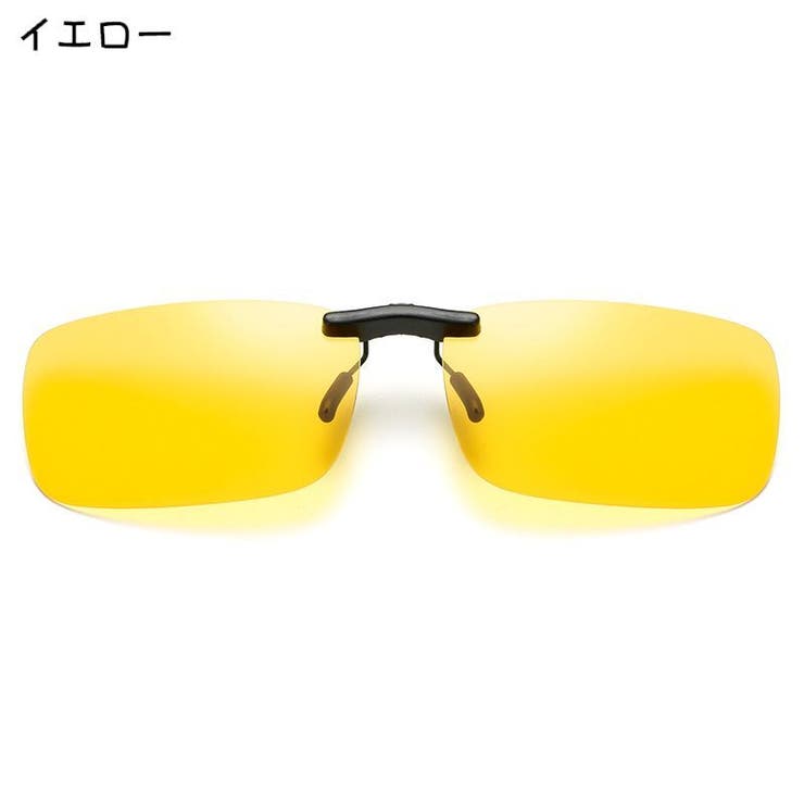 クリップオンサングラス レディース メンズ | PlusNao | 詳細画像13 