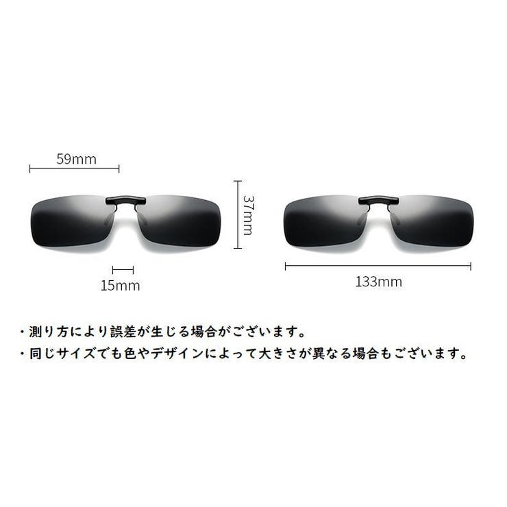 クリップオンサングラス レディース メンズ | PlusNao | 詳細画像15 