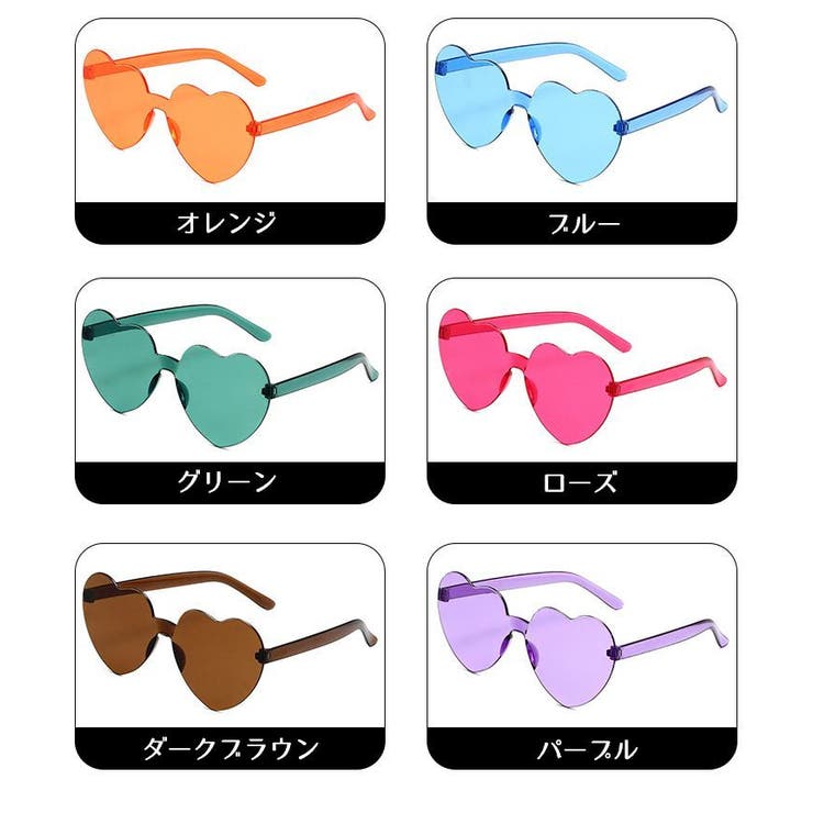 サングラス ハート型 カラーレンズ | PlusNao | 詳細画像18 