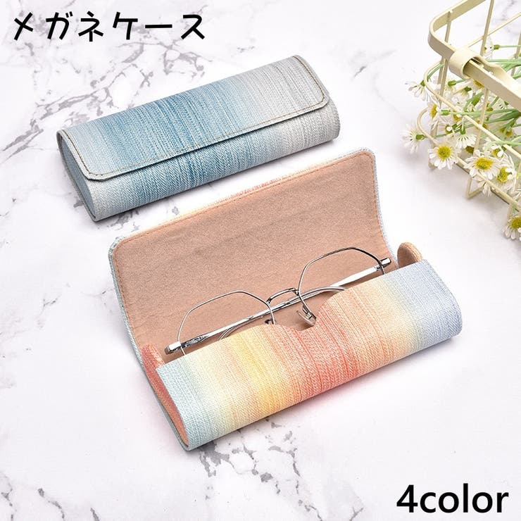 メガネケース 眼鏡ケース めがね入れ | PlusNao | 詳細画像1 
