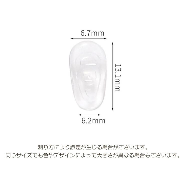メガネパッド 全10個 5ペア | PlusNao | 詳細画像9 