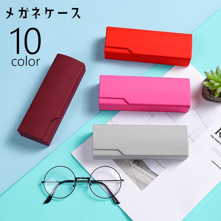 眼鏡ケース メガネケース 眼鏡入れ | PlusNao | 詳細画像1 