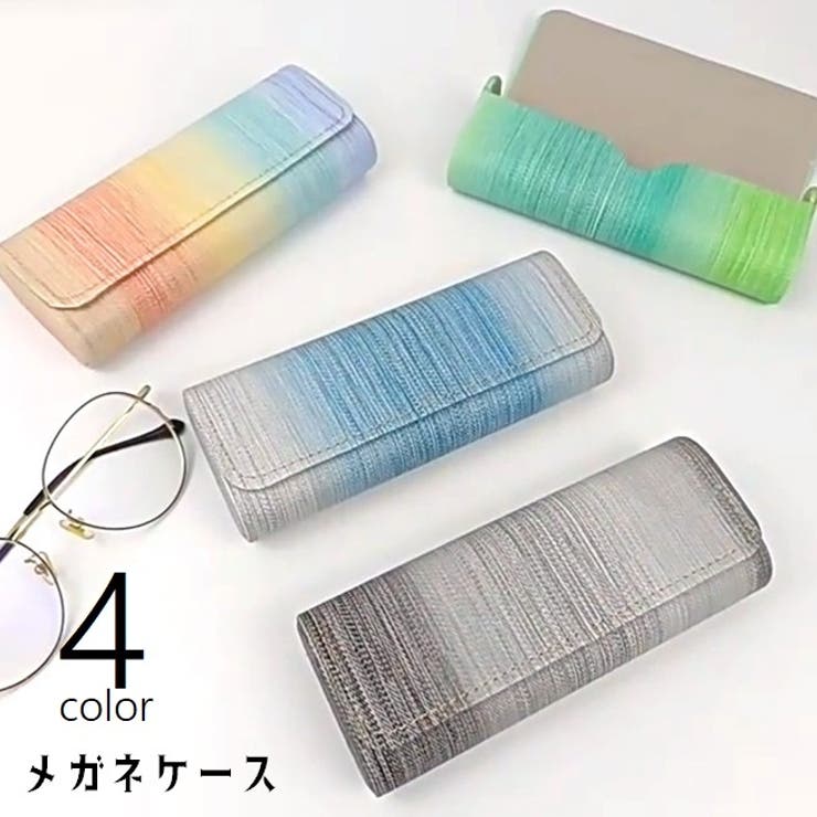メガネケース 眼鏡ケース サングラスケース | PlusNao | 詳細画像1 