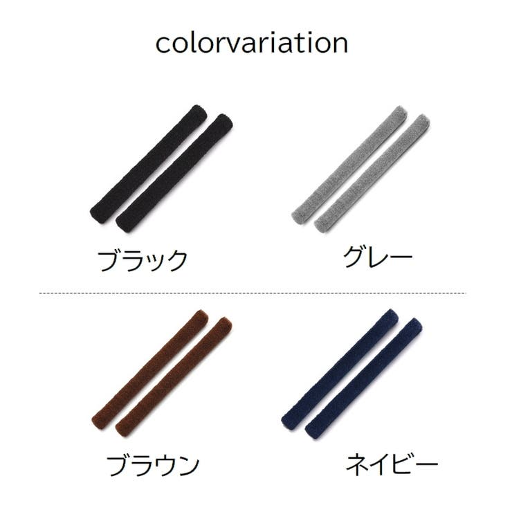 メガネストッパー 1ペア 2個入り | PlusNao | 詳細画像9 