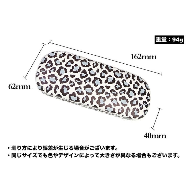 メガネケース 眼鏡ケース サングラスケース | PlusNao | 詳細画像13 