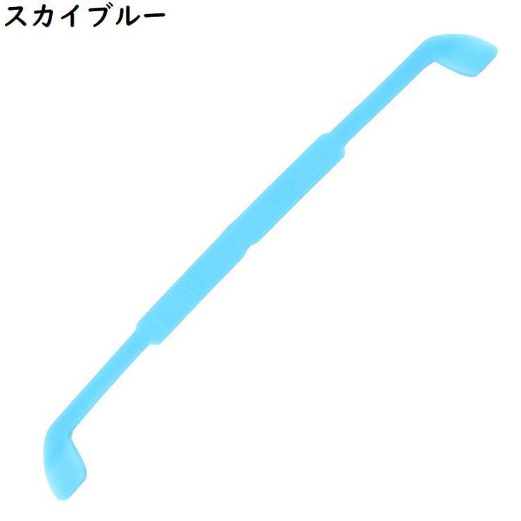 メガネストラップ 眼鏡ストラップ メガネバンド | PlusNao | 詳細画像15 