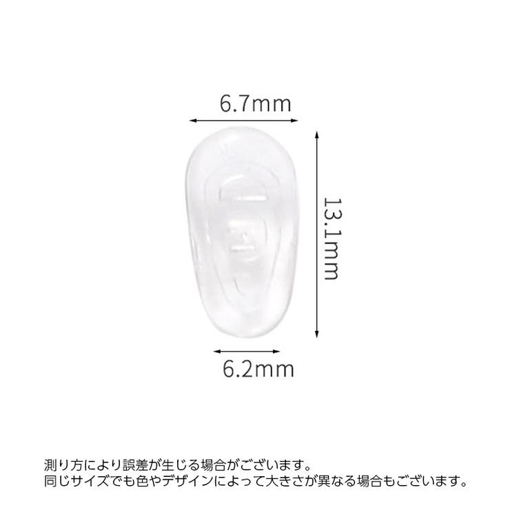 メガネ鼻パッド 5ペア シリコン | PlusNao | 詳細画像8 