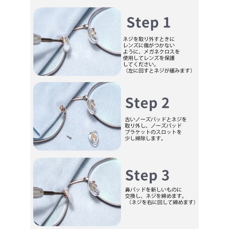 メガネ鼻パッド 5ペア シリコン | PlusNao | 詳細画像9 