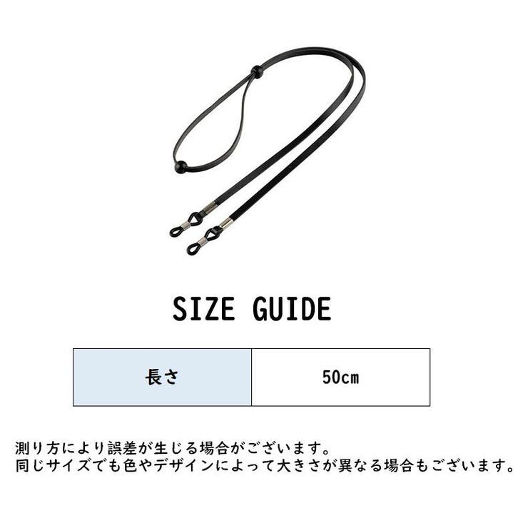 メガネストラップ 眼鏡ストラップ グラスコード | PlusNao | 詳細画像10 