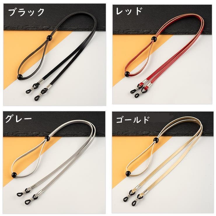 メガネストラップ 眼鏡ストラップ グラスコード | PlusNao | 詳細画像8 