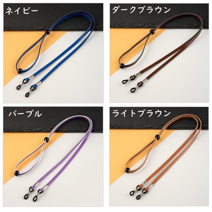 メガネストラップ 眼鏡ストラップ グラスコード | PlusNao | 詳細画像9 