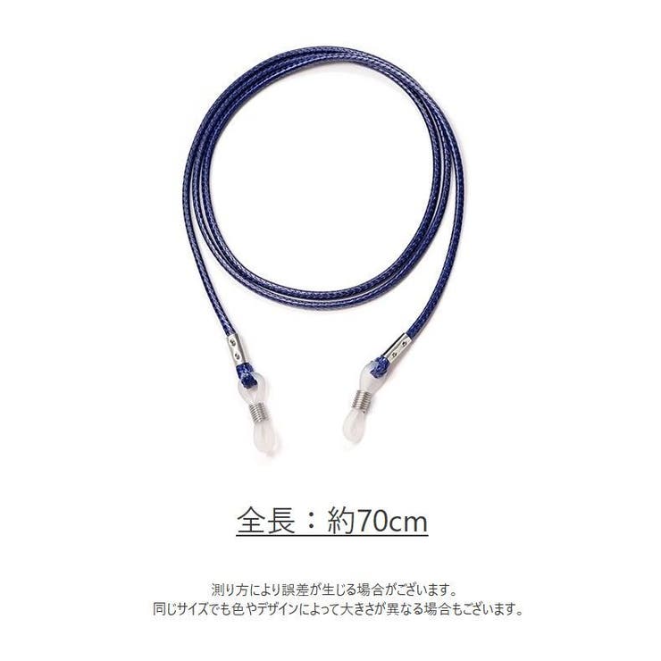 メガネストラップ 眼鏡ストラップ レディース | PlusNao | 詳細画像17 