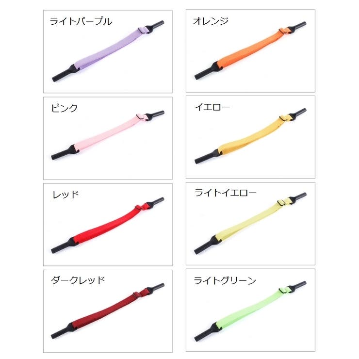 メガネストラップ 眼鏡ストラップ メガネ | PlusNao | 詳細画像18 