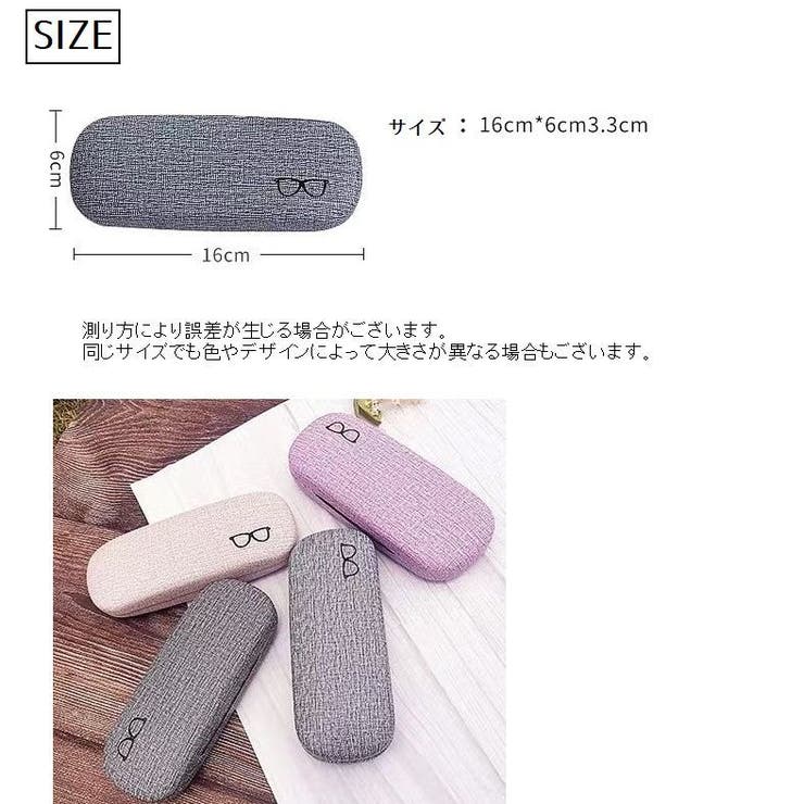 メガネケース 眼鏡ケース めがねケース | PlusNao | 詳細画像14 