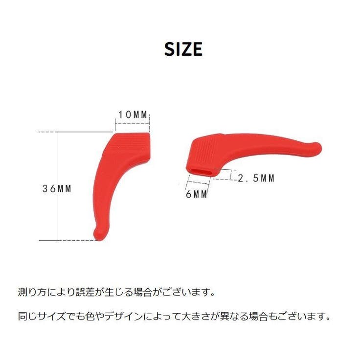 メガネストッパー 眼鏡ストッパー 2個セット | PlusNao | 詳細画像19 
