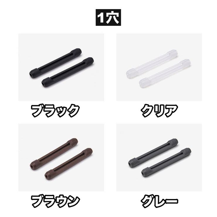 メガネストッパー 1ペア 計2個 | PlusNao | 詳細画像7 