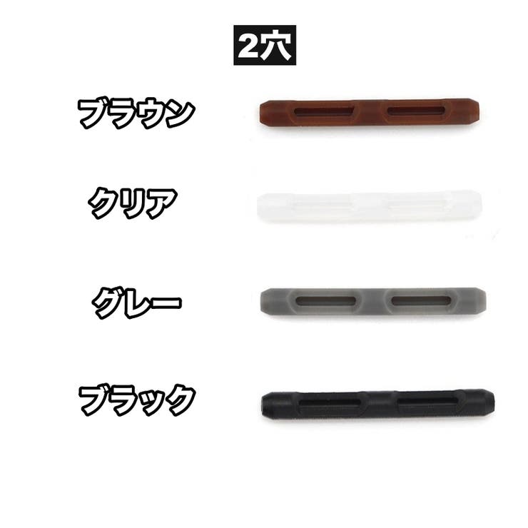 メガネストッパー 1ペア 計2個 | PlusNao | 詳細画像8 