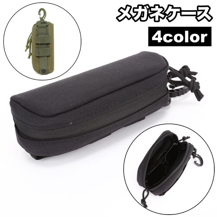 メガネケース 眼鏡ケース サングラスケース | PlusNao | 詳細画像1 