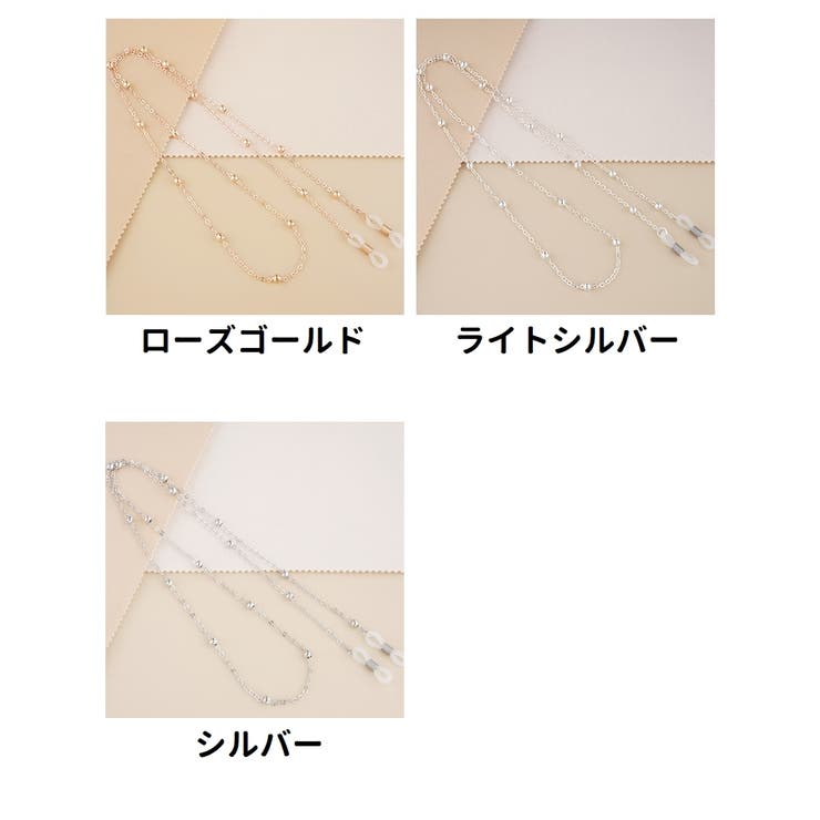 メガネチェーン 眼鏡チェーン メガネストラップ | PlusNao | 詳細画像17 
