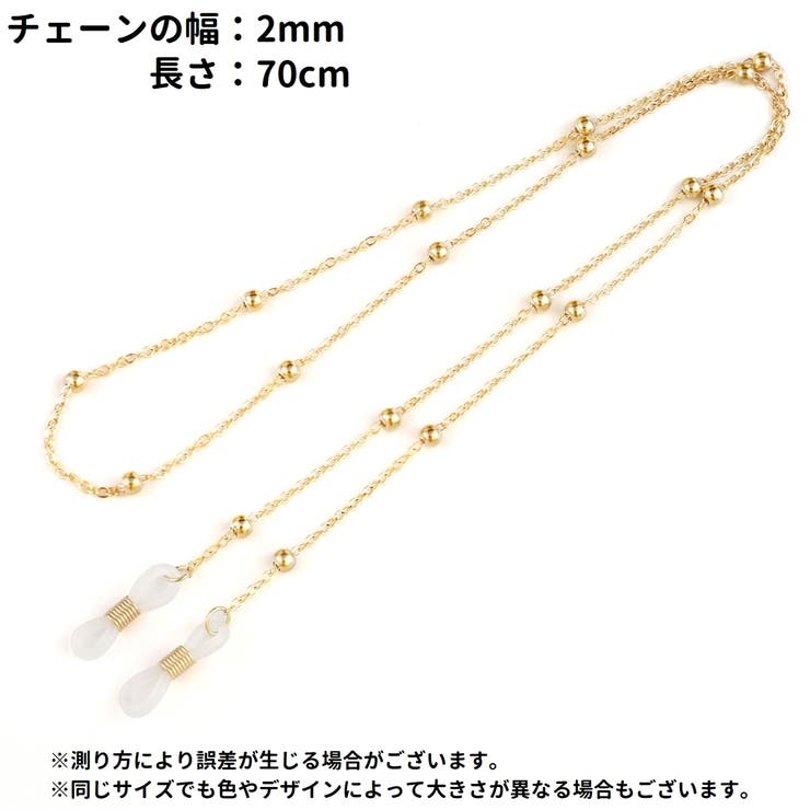 メガネチェーン 眼鏡チェーン メガネストラップ | PlusNao | 詳細画像18 