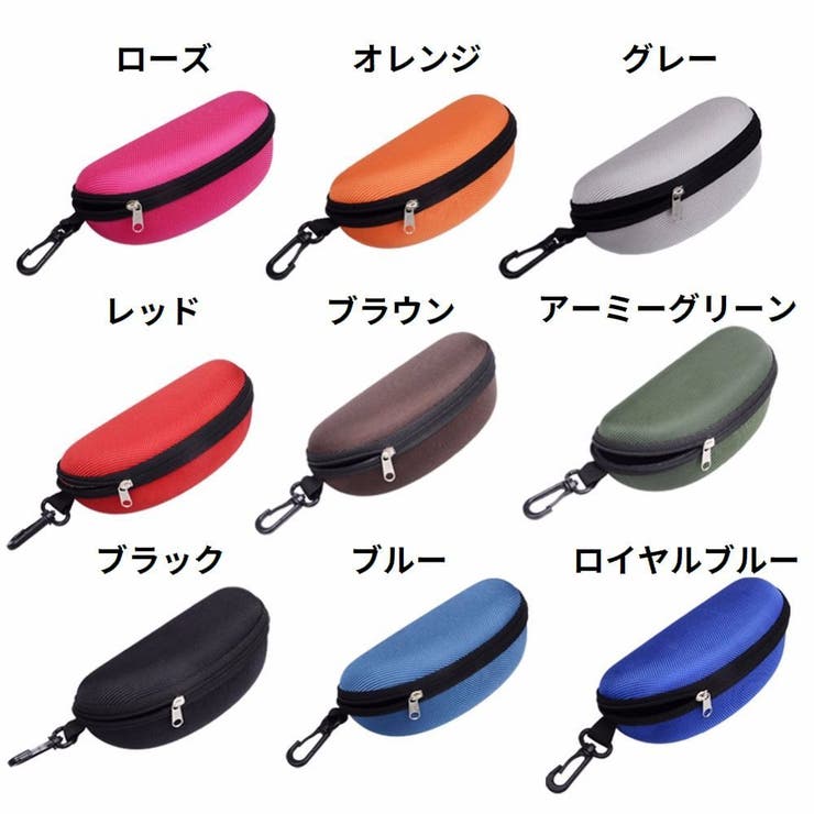 メガネケース 眼鏡ケース サングラスケース | PlusNao | 詳細画像10 