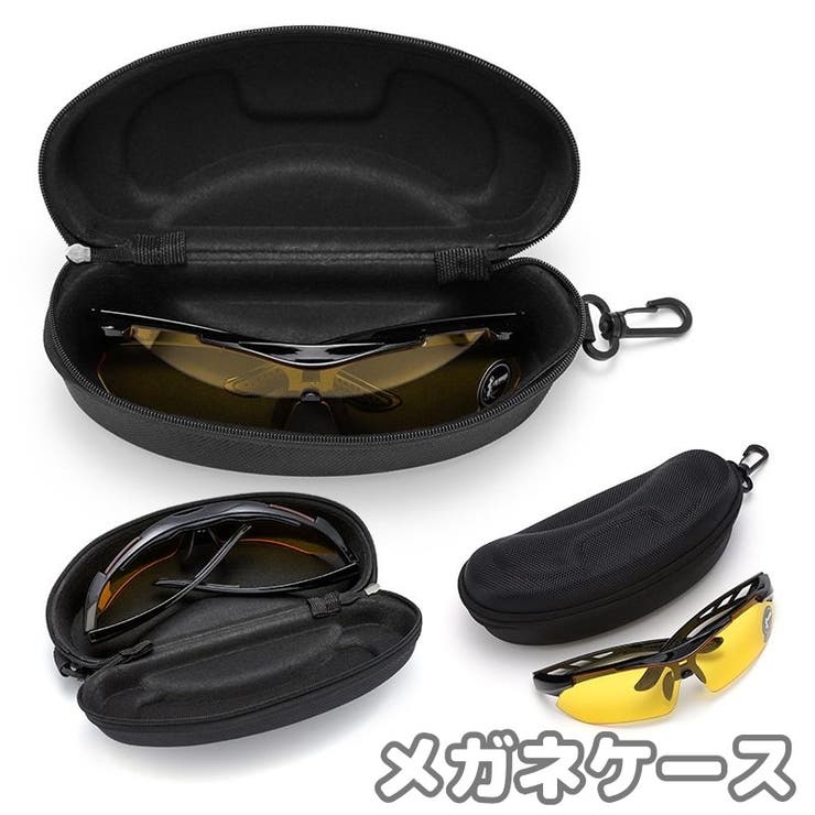 メガネケース 眼鏡ケース サングラスケース | PlusNao | 詳細画像1 