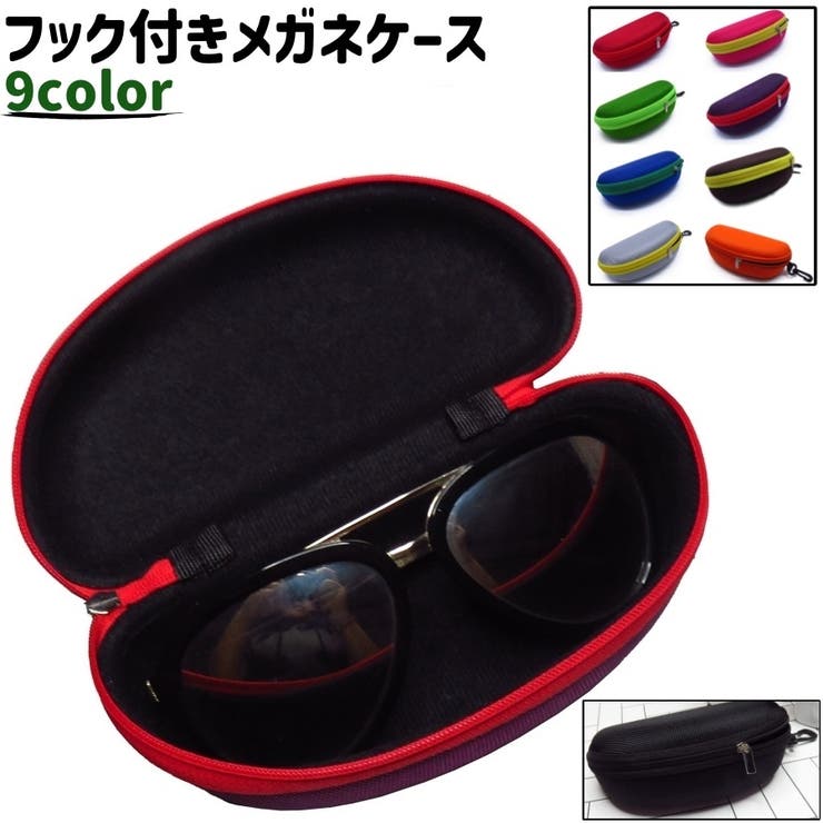 メガネケース 眼鏡ケース メガネ入れ | PlusNao | 詳細画像1 