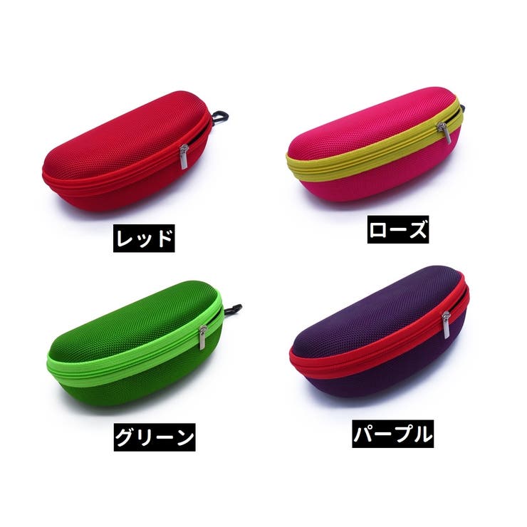 メガネケース 眼鏡ケース メガネ入れ | PlusNao | 詳細画像17 