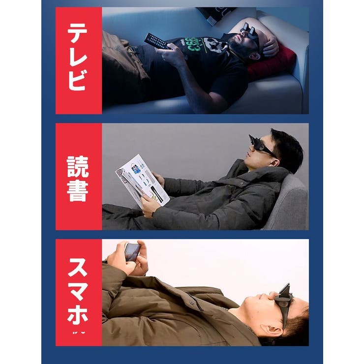 眼鏡 メガネ 寝たまま眼鏡 | PlusNao | 詳細画像2 