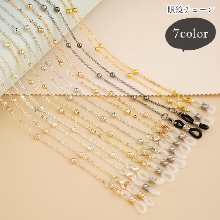 眼鏡チェーン メガネストラップ 眼鏡ストラップ | PlusNao | 詳細画像1 