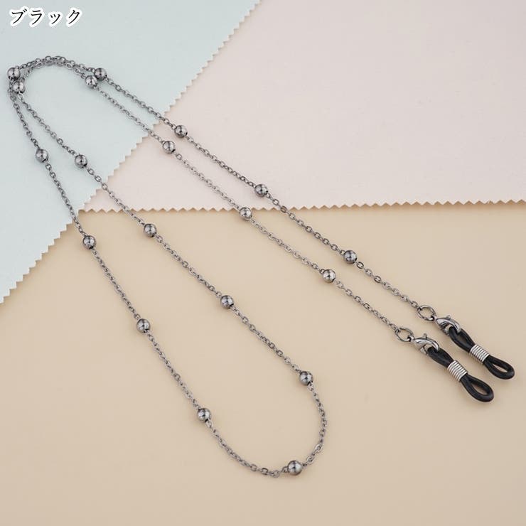 眼鏡チェーン メガネストラップ 眼鏡ストラップ | PlusNao | 詳細画像10 