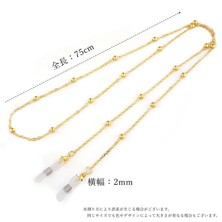 眼鏡チェーン メガネストラップ 眼鏡ストラップ | PlusNao | 詳細画像14 