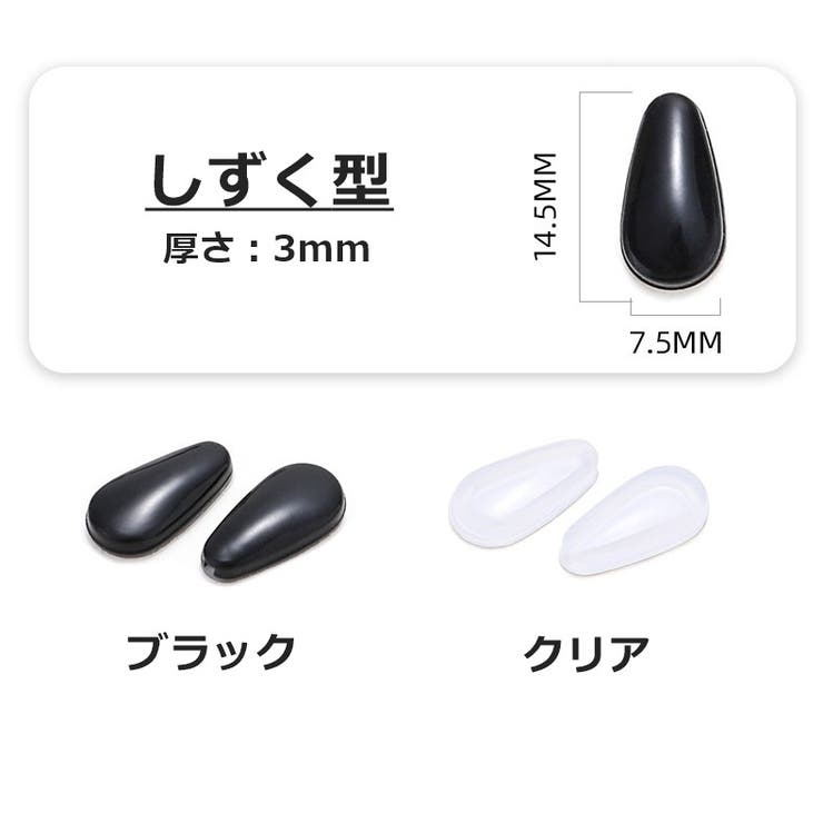 鼻パッド 5ペア 10個 | PlusNao | 詳細画像10 