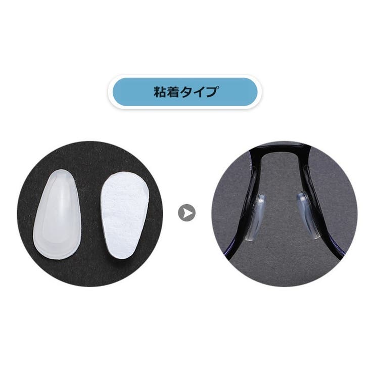 鼻パッド 5ペア 10個 | PlusNao | 詳細画像4 
