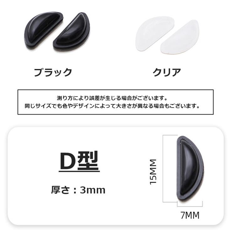 鼻パッド 5ペア 10個 | PlusNao | 詳細画像9 