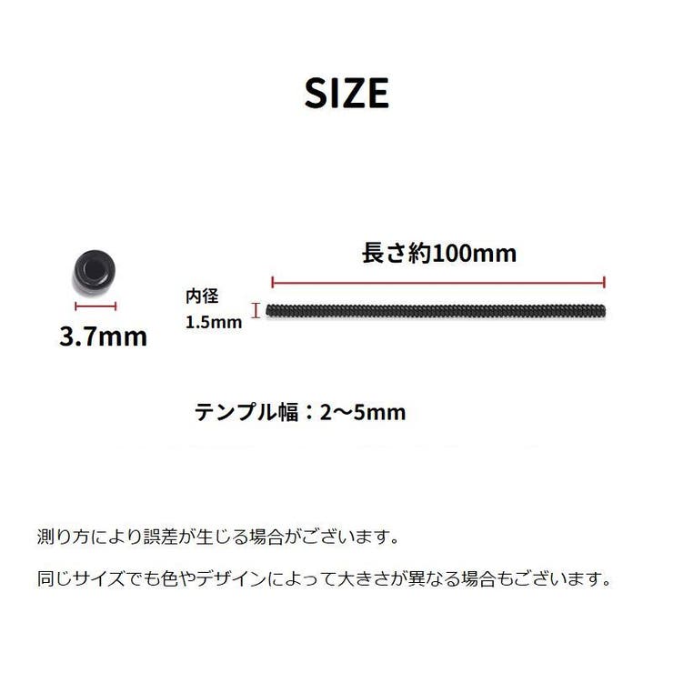 メガネストッパー 眼鏡ストッパー 5ペアセット | PlusNao | 詳細画像11 