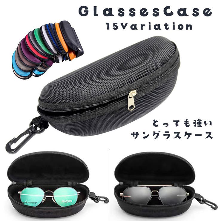 眼鏡ケース サングラスケース 眼鏡入れ | PlusNao | 詳細画像1 
